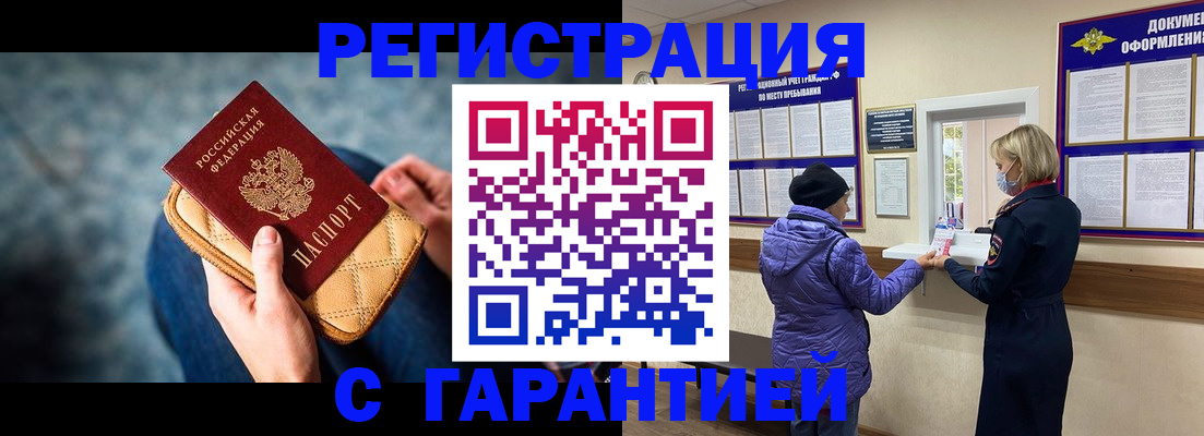 временная регистрация надежно в Арзамасе
