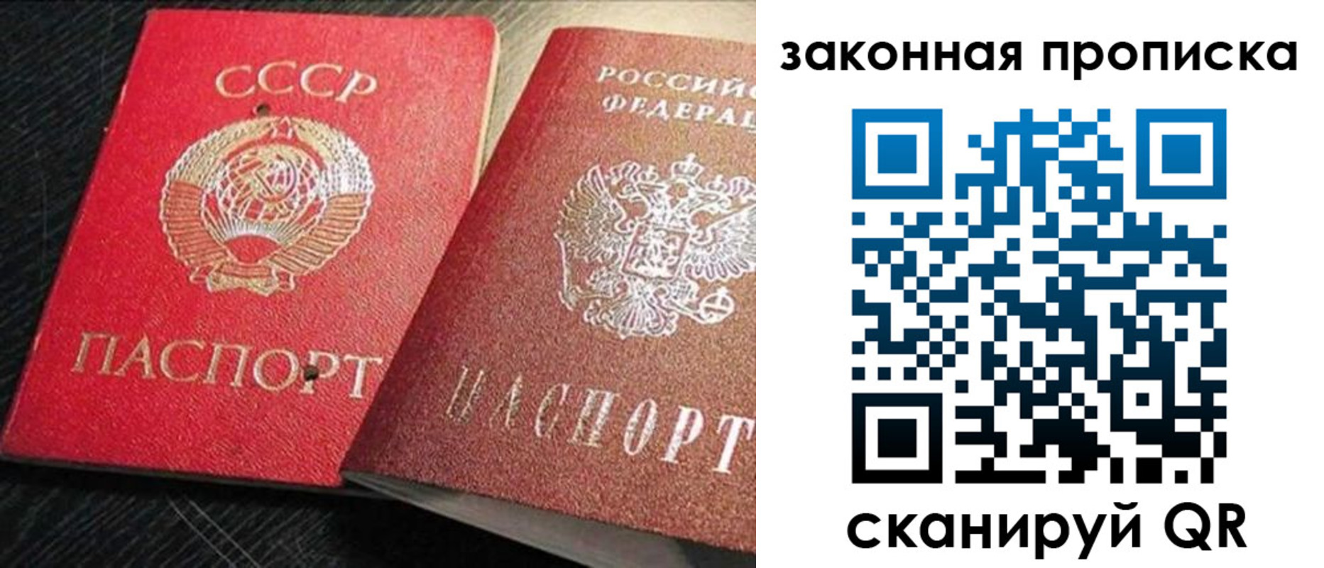 временная регистрация купить в Арзамасе