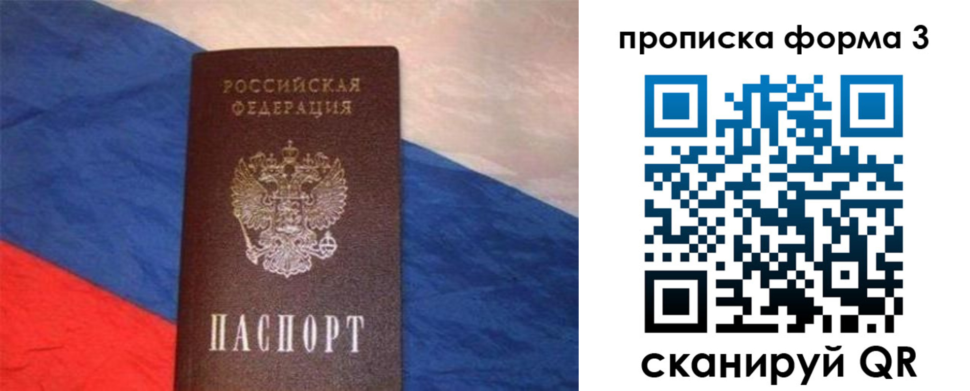 временная регистрация гарантия в Арзамасе