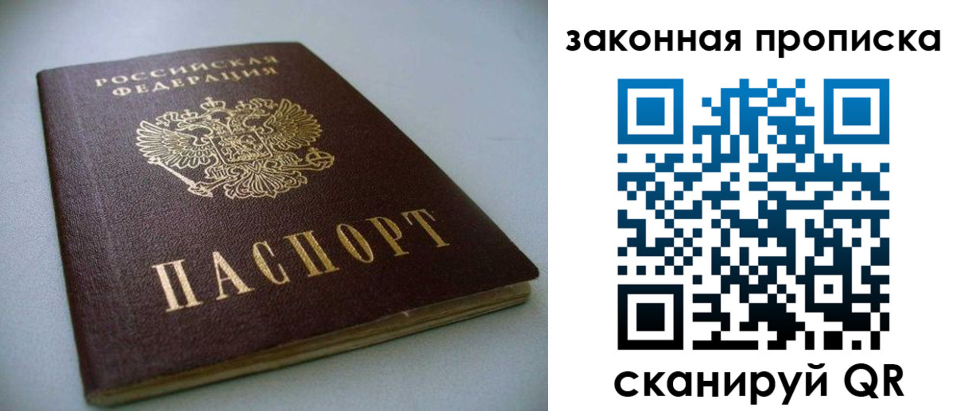 временная регистрация в Арзамасе