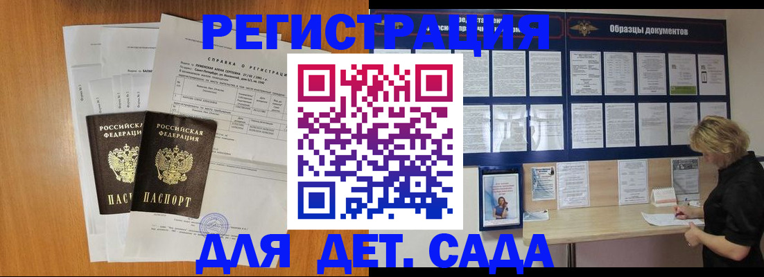 прописка иностранных граждан в Арзамасе