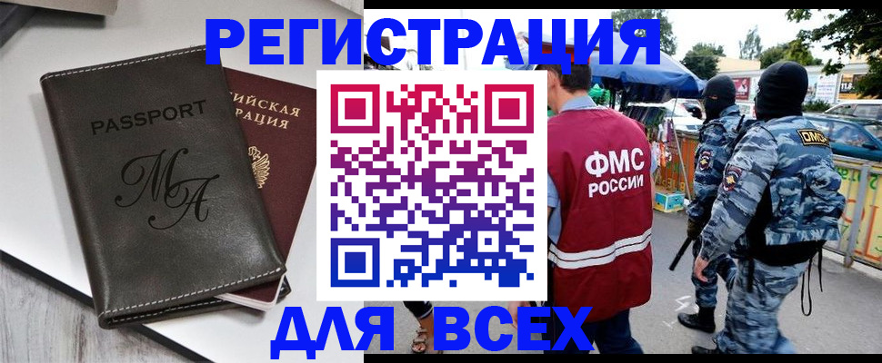 прописка гарантия в Арзамасе