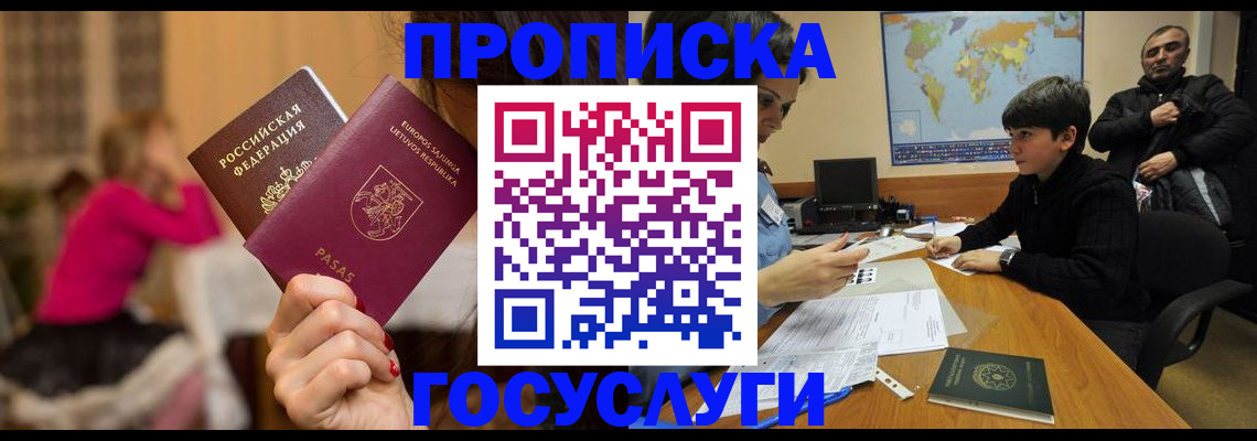 прописка законно в Арзамасе