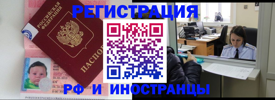прописка регистрация в Арзамасе