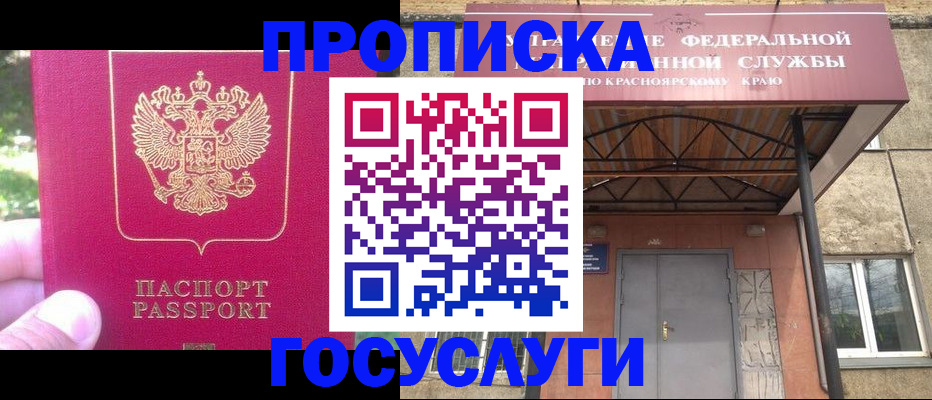 прописка поиск в Арзамасе