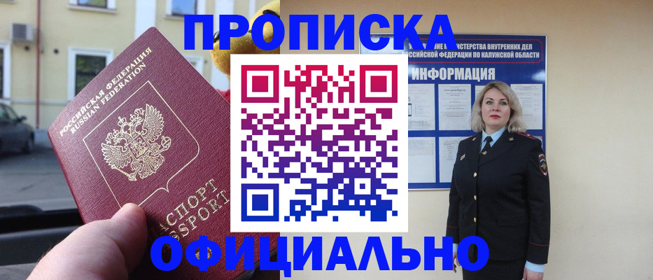 прописка для кредита в Арзамасе