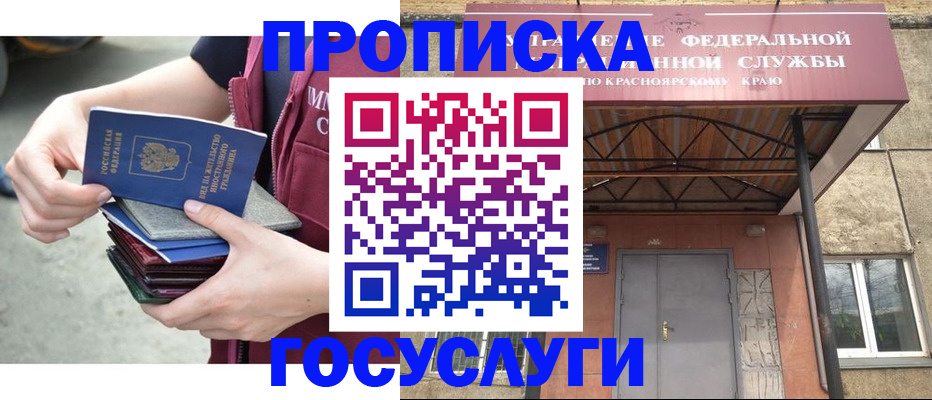 прописка от собственника в Арзамасе