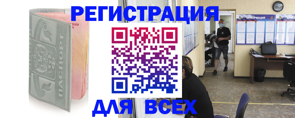 где прописаться в Арзамасе