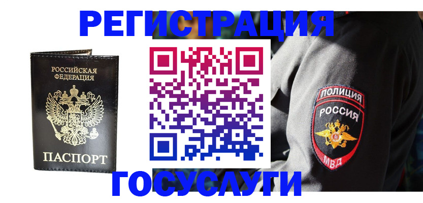 временная регистрация гарантия в Арзамасе