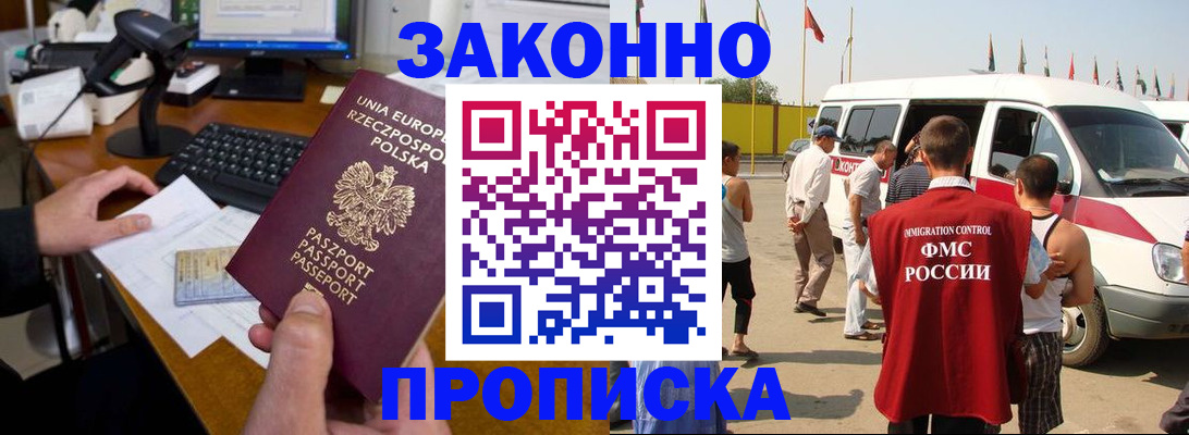 временная регистрация собственник в Арзамасе
