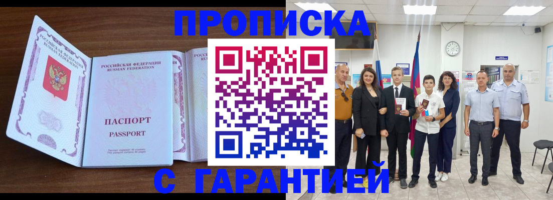 прописка регистрация в Арзамасе