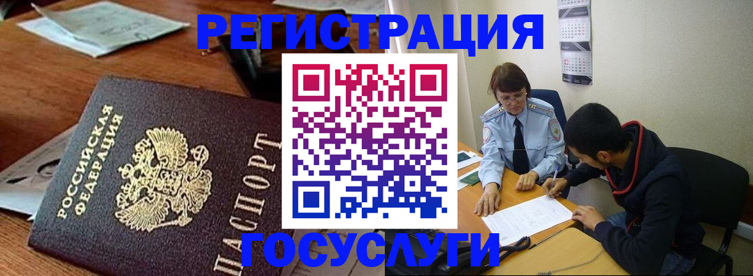 прописка для работы в Арзамасе
