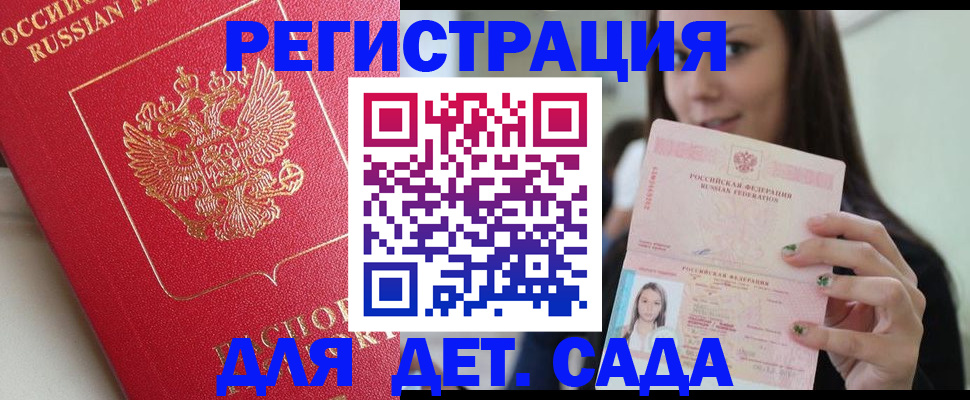 где прописаться в Арзамасе